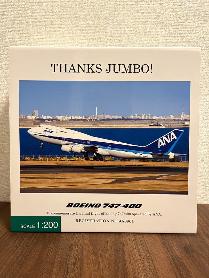 ANA 全日空　1/200 B747-400 ジャンボジェット