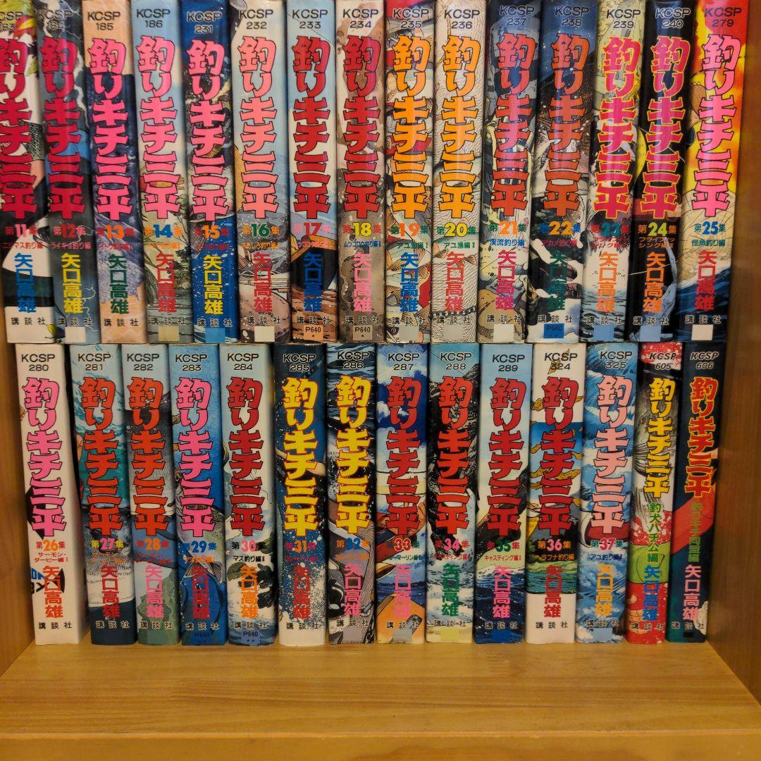 釣りキチ三平　全37巻+2冊　全39冊セット　矢口高雄