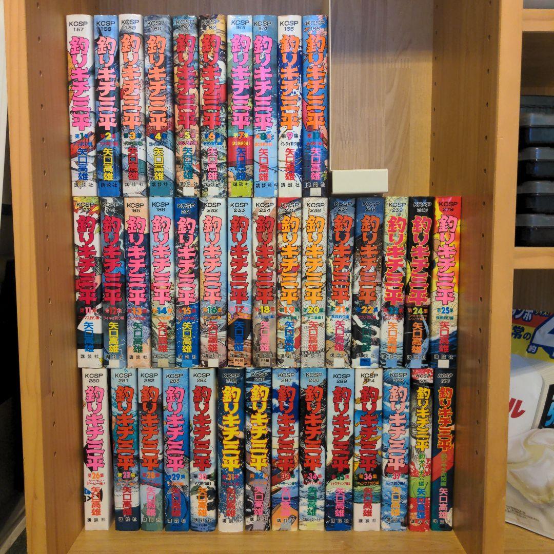 釣りキチ三平　全37巻+2冊　全39冊セット　矢口高雄