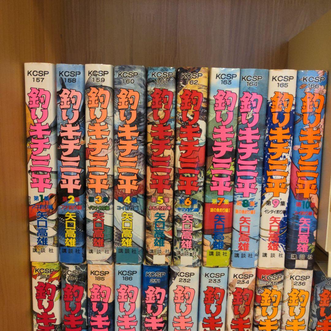 釣りキチ三平　全37巻+2冊　全39冊セット　矢口高雄