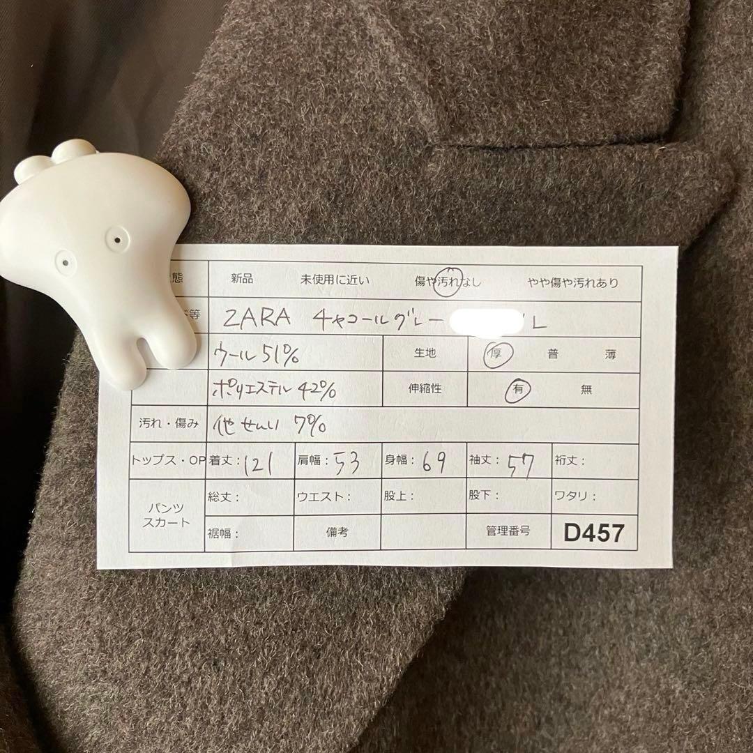 ZARA ザラ　チェスターコート ロングコート　オーバーサイズ　L チャコール