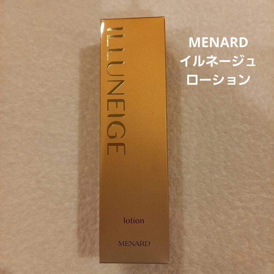 メナード　イルネージュ　ローション　 130ml ☆おまけ付き☆