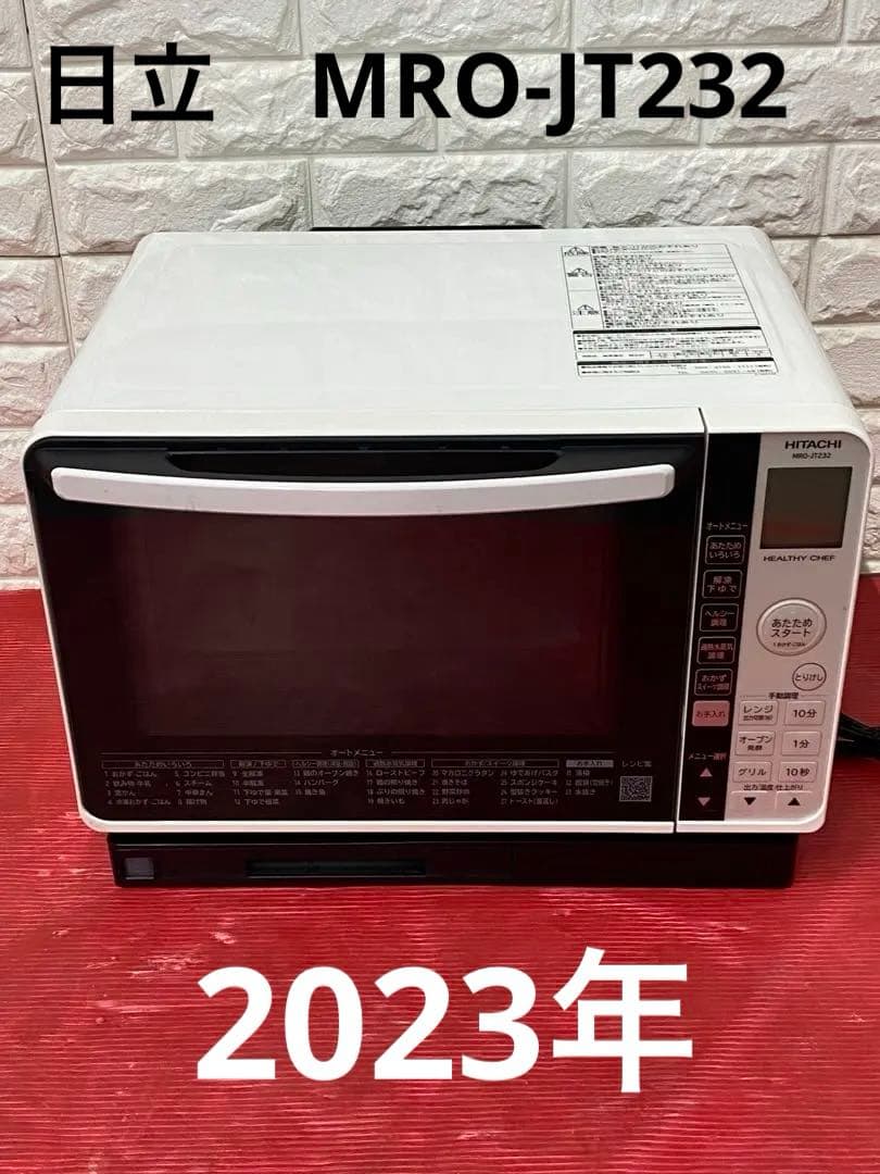 日立 オーブンレンジ ヘルシーシェフ 23L レッド MRO-JT232