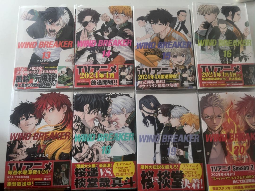 【激レア・特典付き】WIND BREAKER 1-21 全巻初版
