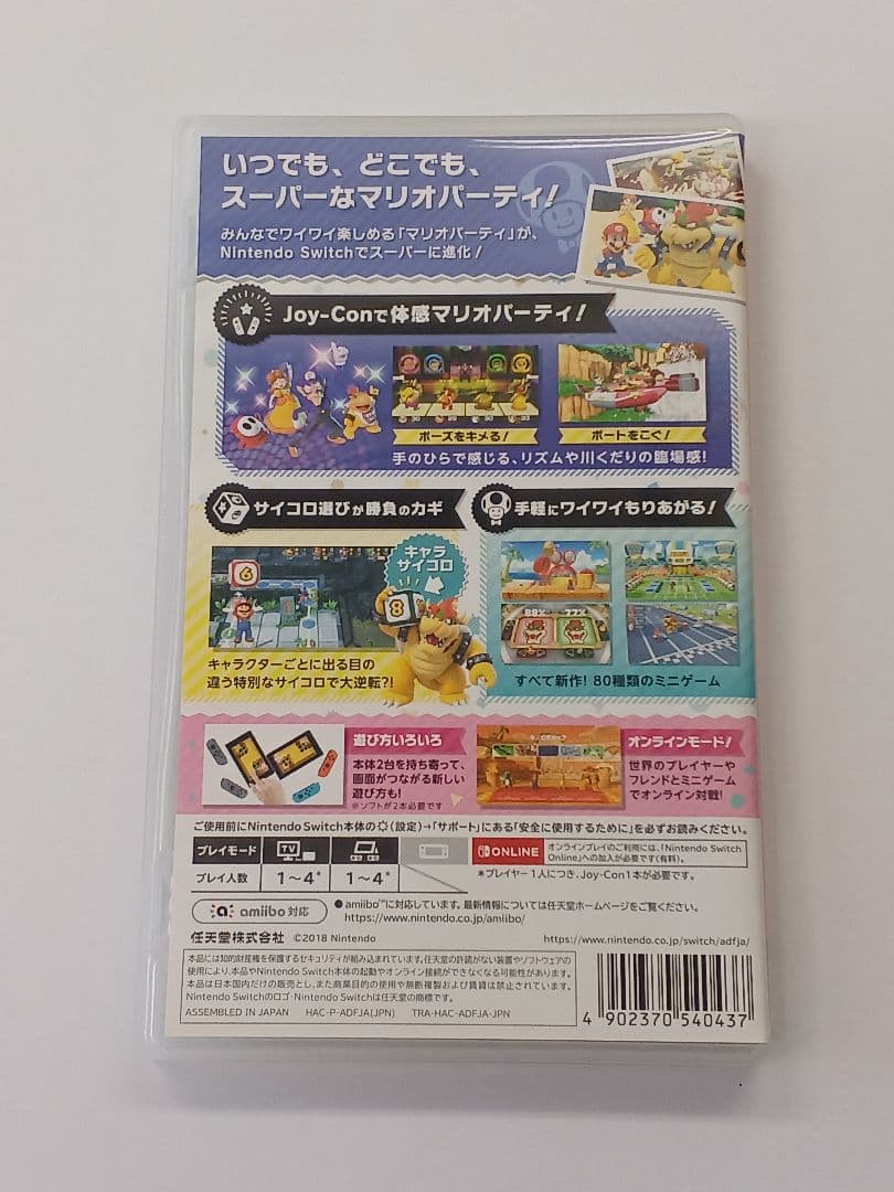 スーパーマリオパーティ　２つ　 Nintendo Switch