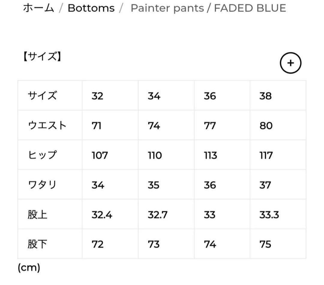 SHISHIKUI Painter pants FADED BLUE　シシクイ