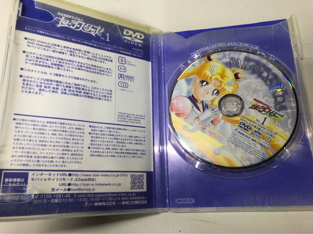 美少女戦士セーラームーン セーラースターズ DVD-BOX