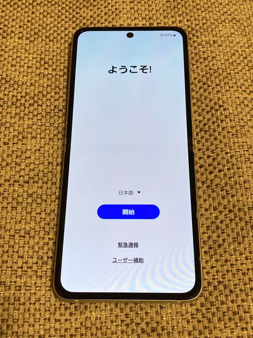 彩さん専用【未使用】Galaxy Z Flip3 5G ドコモ　リフレッシュ品