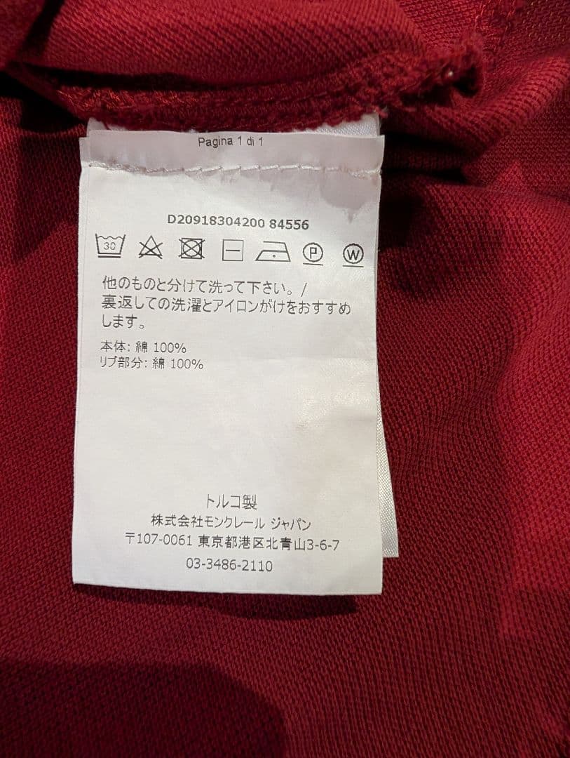 MONCLER モンクレール ポロシャツ 半袖 エンジ