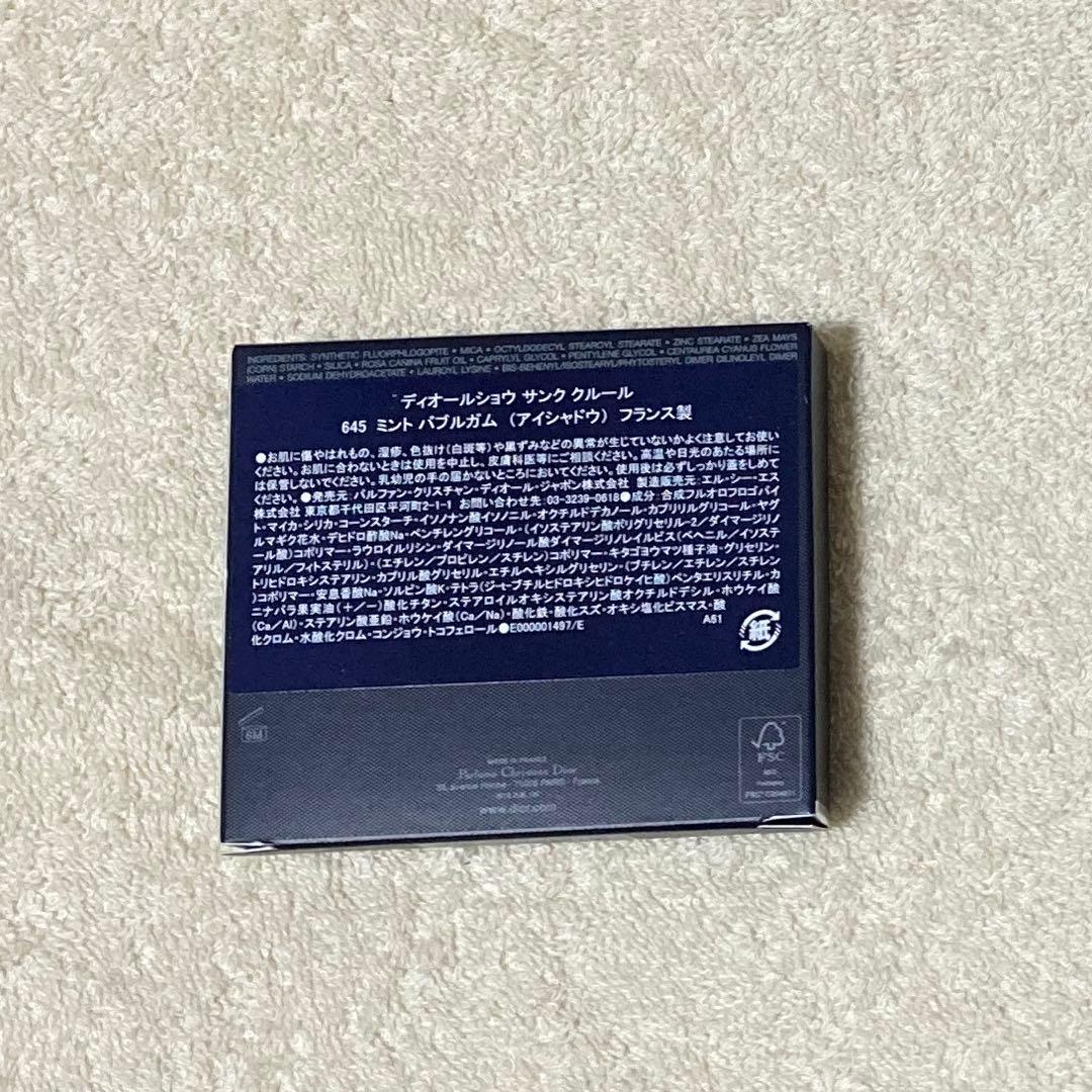 ディオール ディオールショウ サンク クルール 645 ミント バブルガム