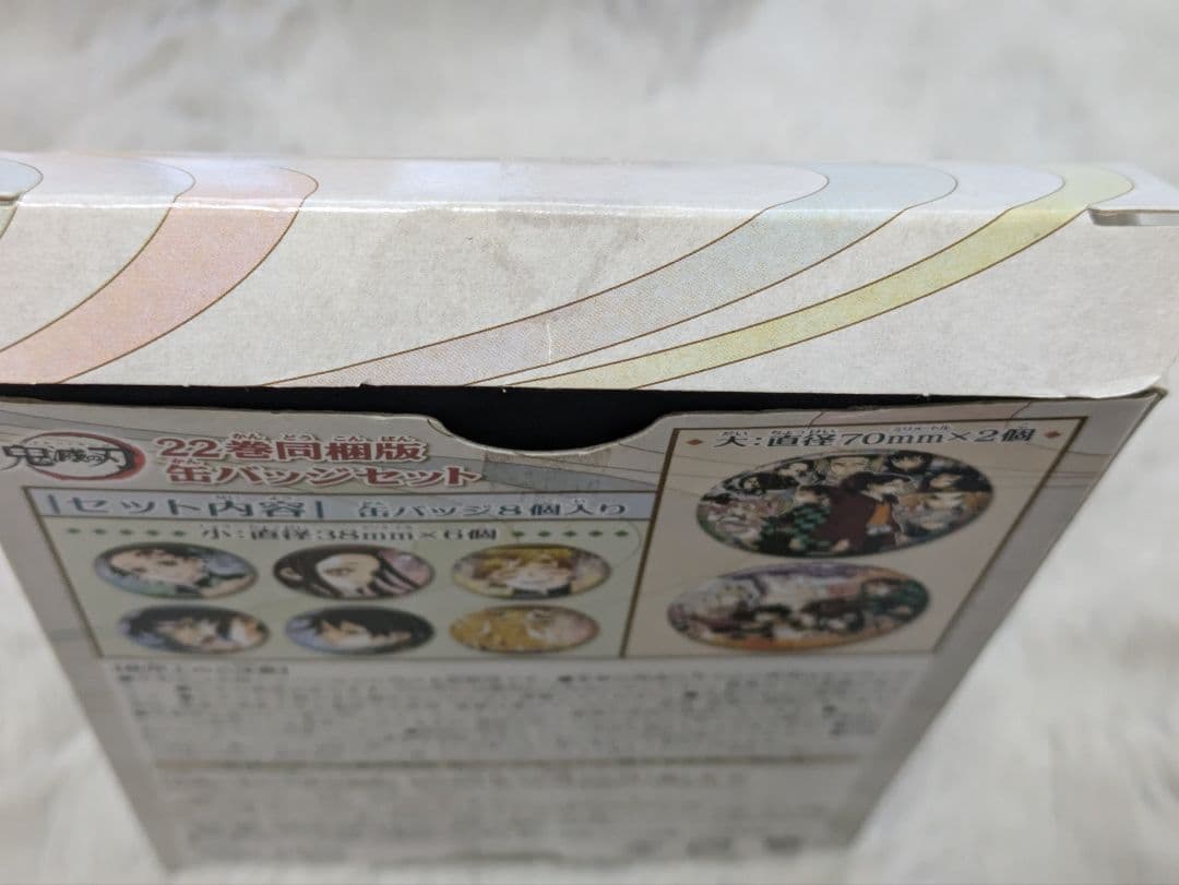 鬼滅の刃 全巻セット 漫画 小説 ファンブック 特典 缶バッジ ポストカード