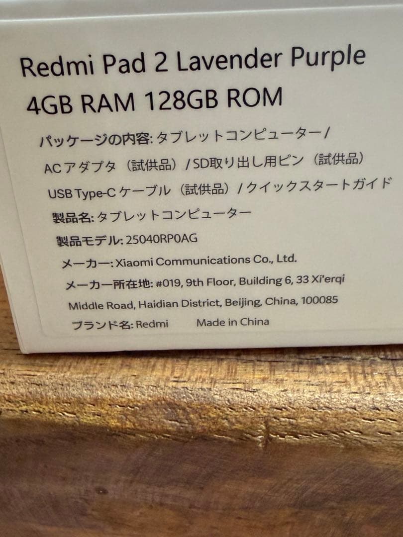 Xiaomi Redmi Pad 2 4GB+128GB ラベンダーパープル