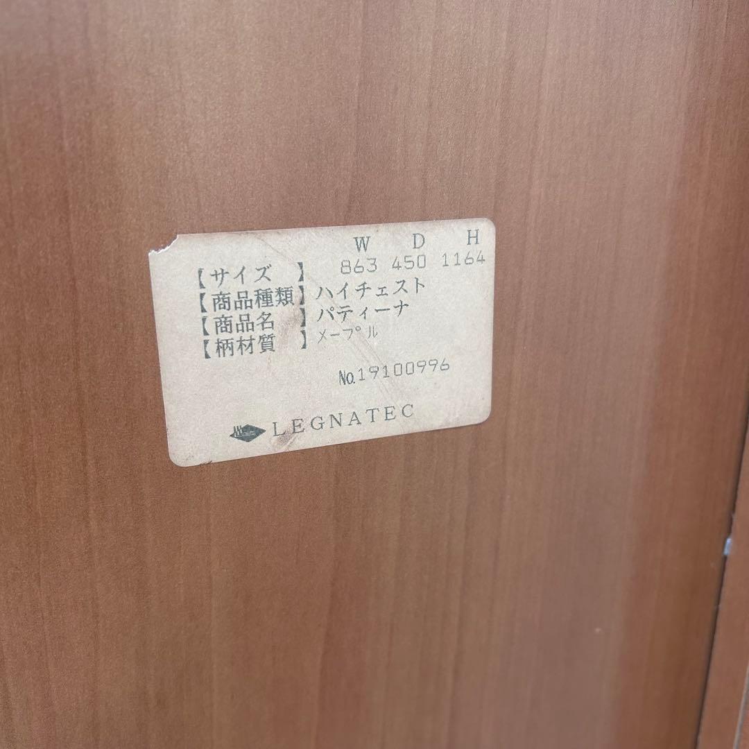 LEGNATEC レグナテック　ハイチェスト6段＋隠し棚　北欧ミッドセンチュリー