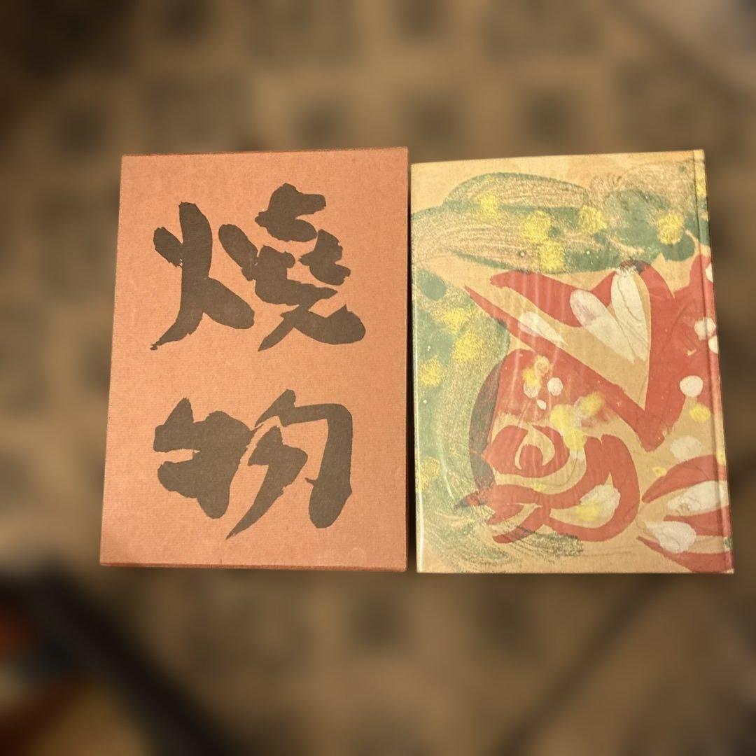 懐石傳書 懐石伝書 全7巻セット 辻留 辻嘉一 婦人画報社