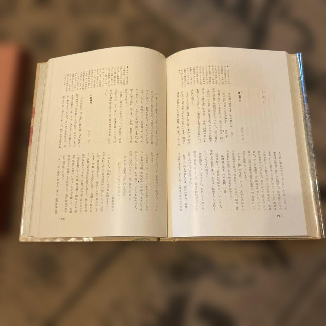 懐石傳書 懐石伝書 全7巻セット 辻留 辻嘉一 婦人画報社