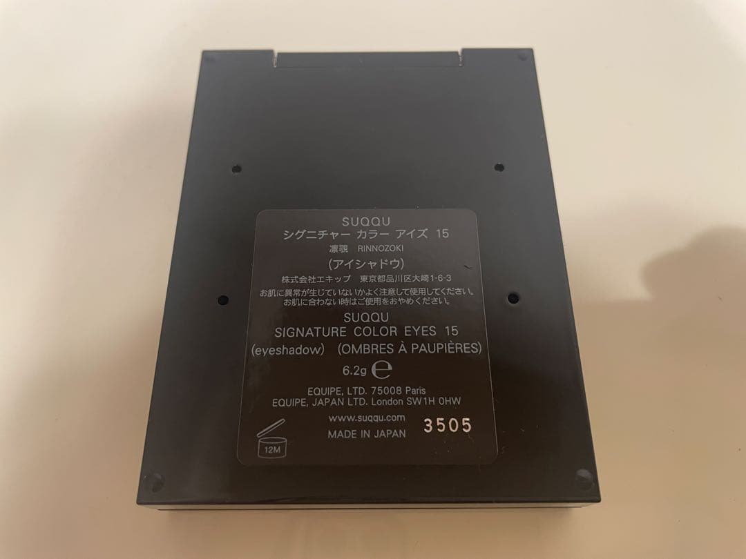 ☆人気完売商品☆ おまけ付き　スック シグニチャーカラーアイズ 15 凛覗