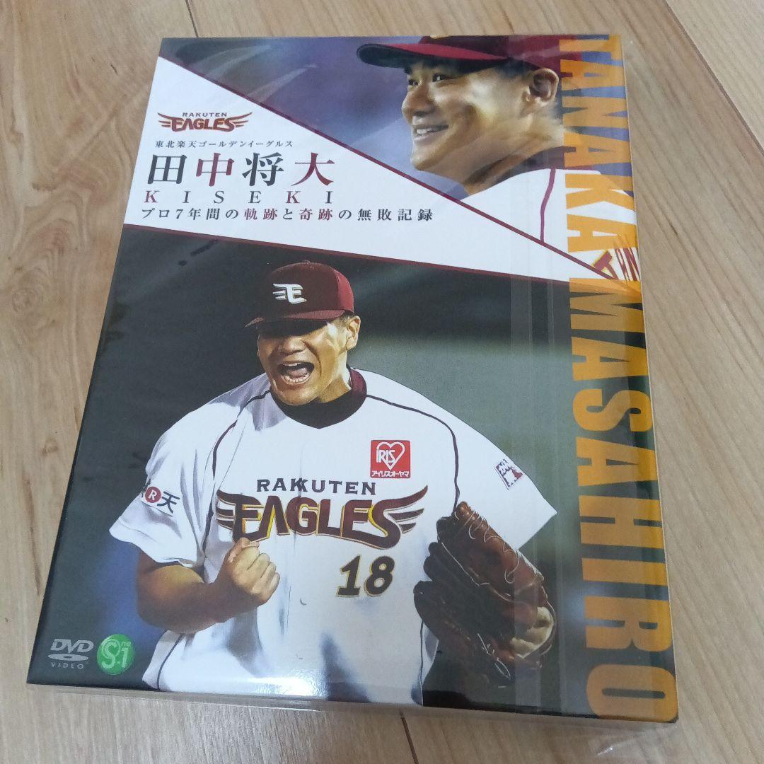 田中将大/東北楽天ゴールデンイーグルス 田中将大 KISEKI DVD