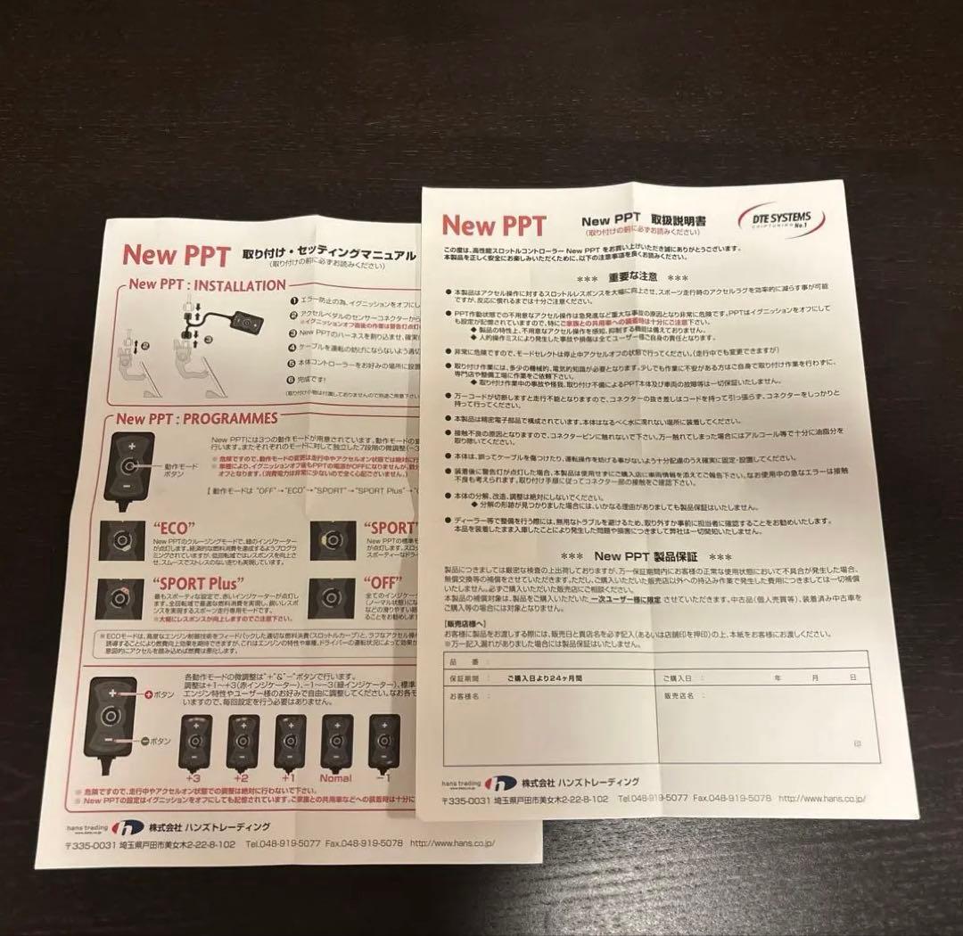 ☆年末年始お値下げ中☆DTE SYSTEMS New PPT PPT3712