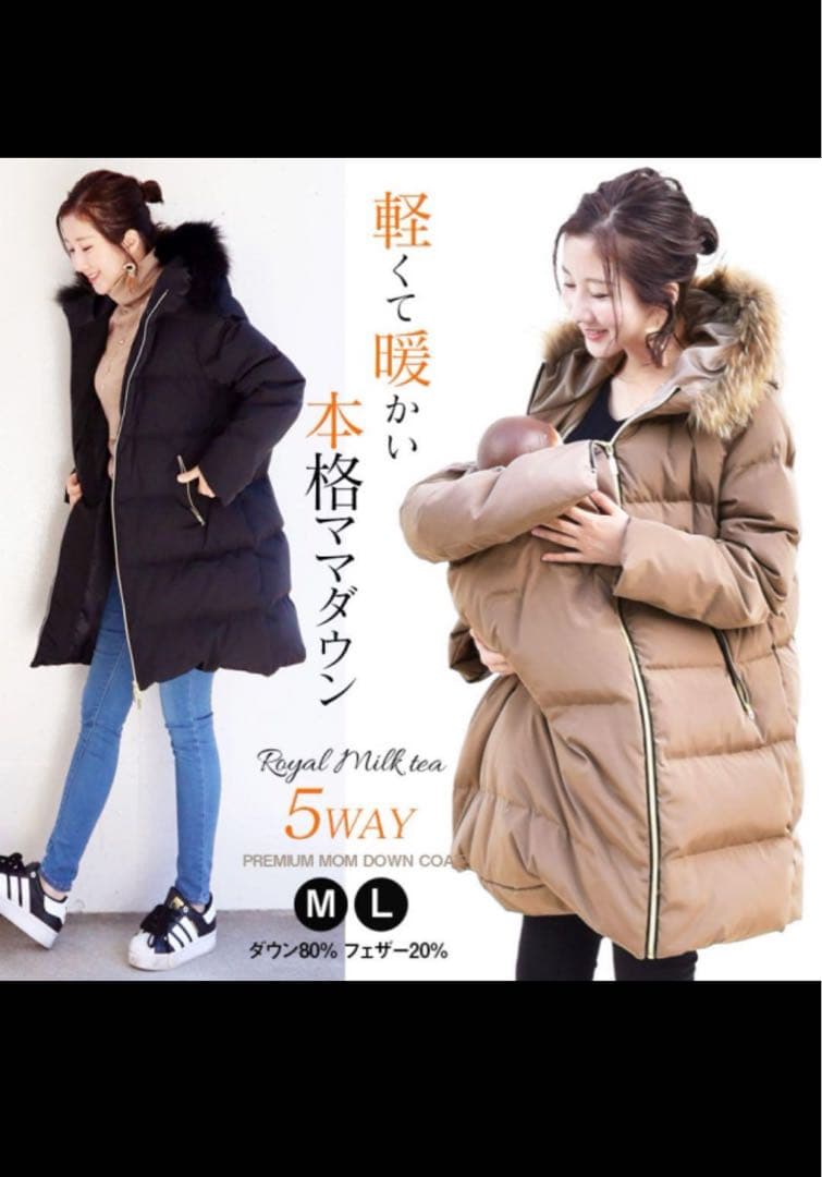 ミルクティー　マタニティ 5WAY ダウンコート　ブラック