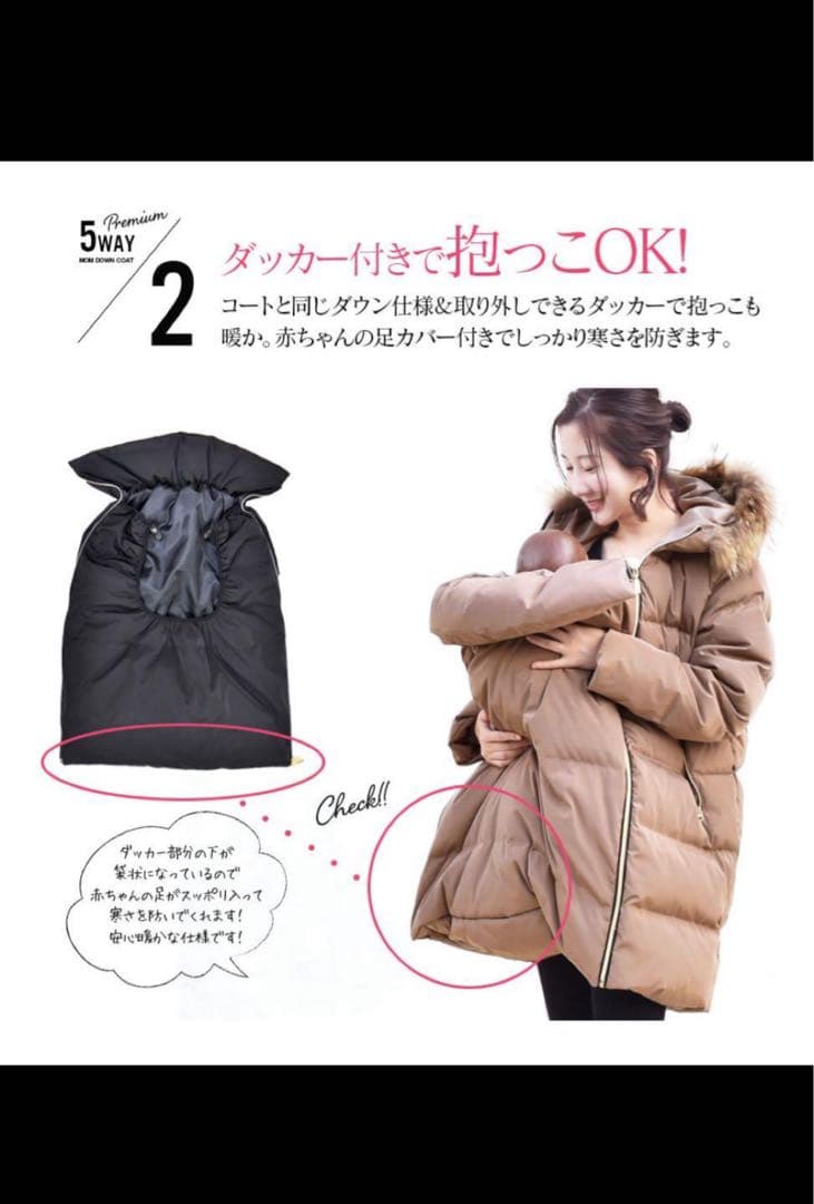 ミルクティー　マタニティ 5WAY ダウンコート　ブラック