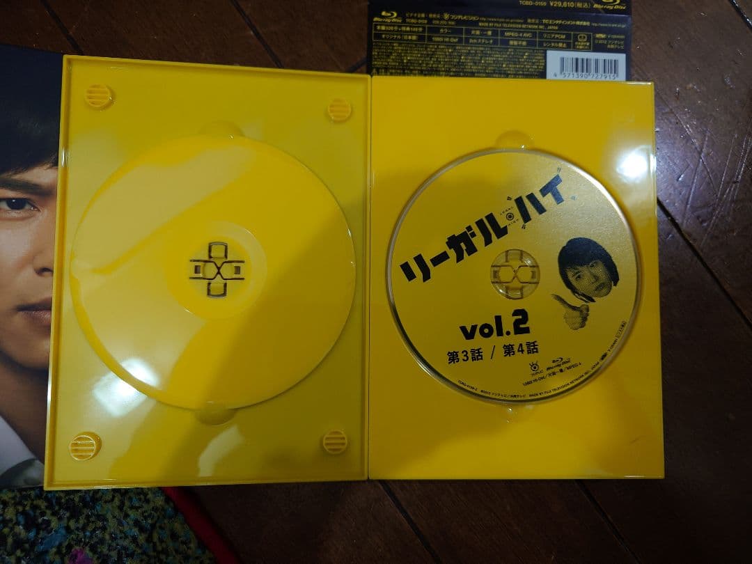 リーガル・ハイ Blu-ray BOX〈7枚組〉