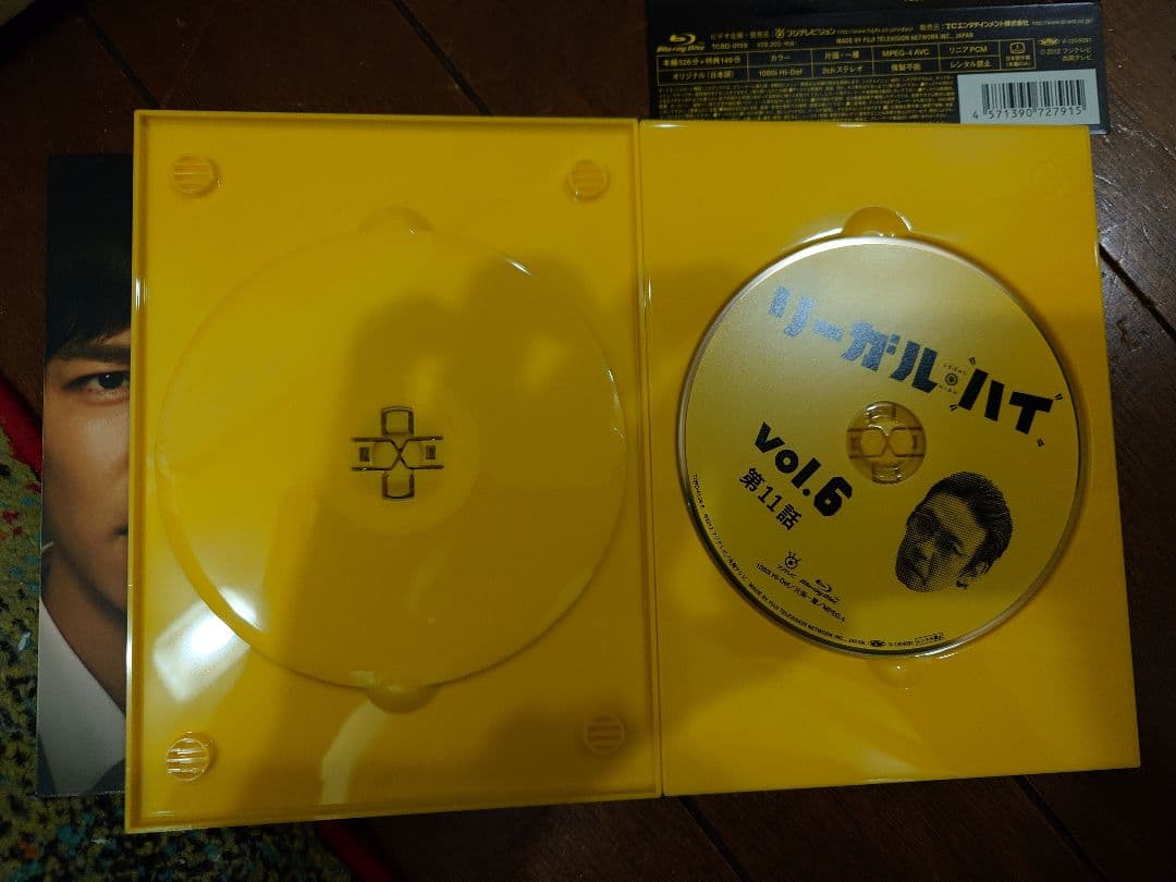 リーガル・ハイ Blu-ray BOX〈7枚組〉