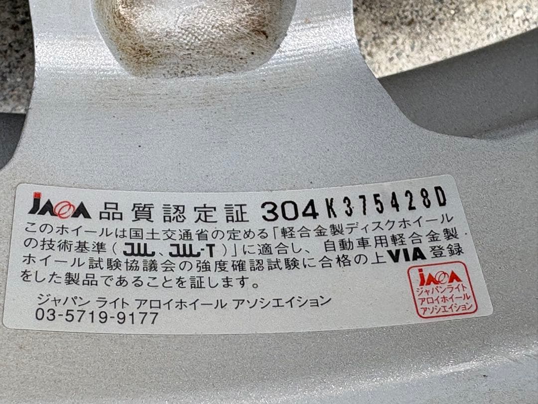 M*a様 【美品アルミ ホイール】 スズカ ブレーン／Universe A4／1