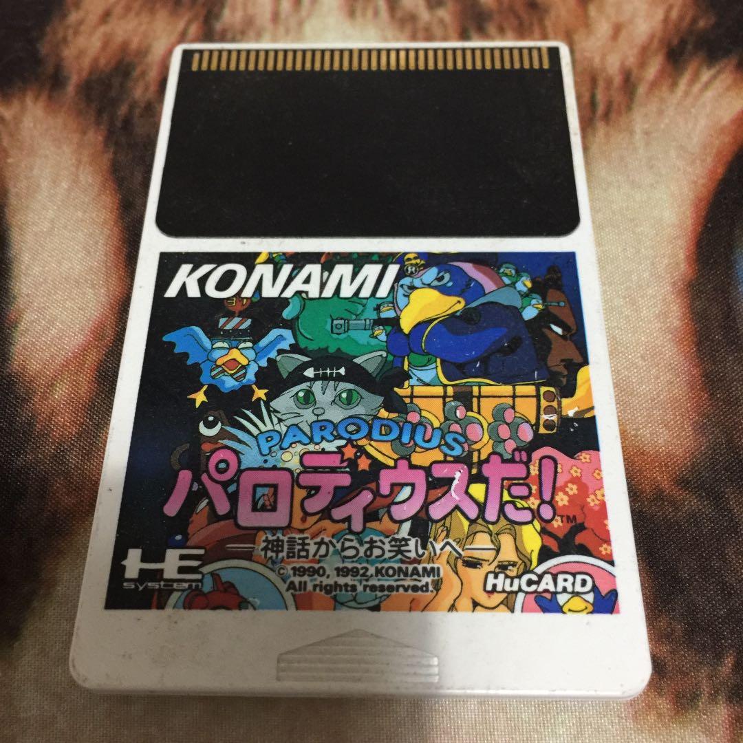 PCエンジン★パロディウスだ！