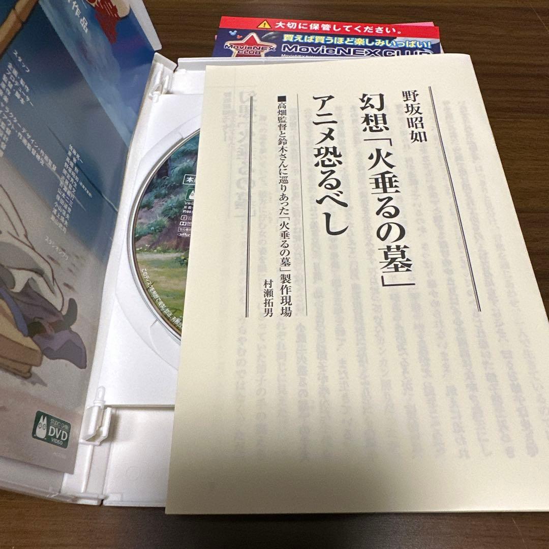 ジブリ4作品セット　火垂るの墓、紅の豚など