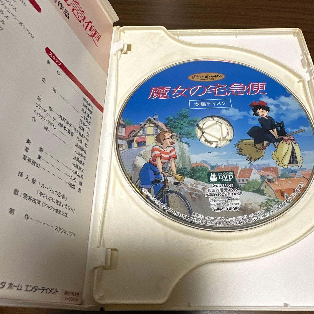 ジブリ4作品セット　火垂るの墓、紅の豚など