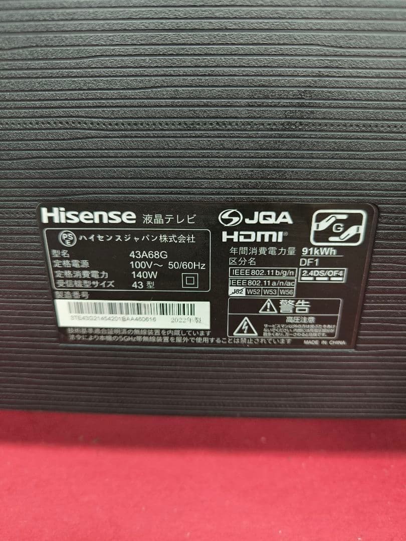 2022年製　ハイセンス4K内蔵43V型液晶テレビ 43A68K　ネット動画対応