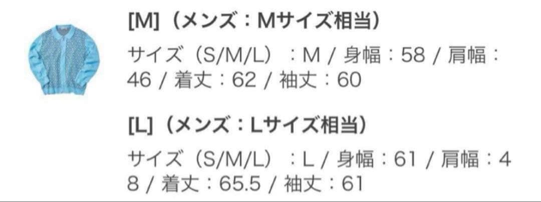 TTT MSW 水色 ダイヤモンドパターン カーディガン
