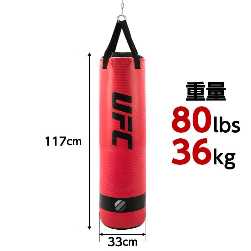 【UFC】MMAヘビーバッグ36kg【新品未使用品】【送料込】