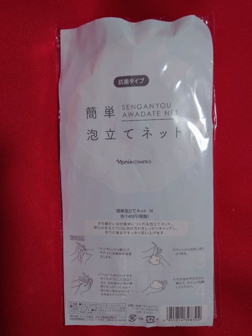 ナリス マジェスタ きれい実感セットβ　2セット