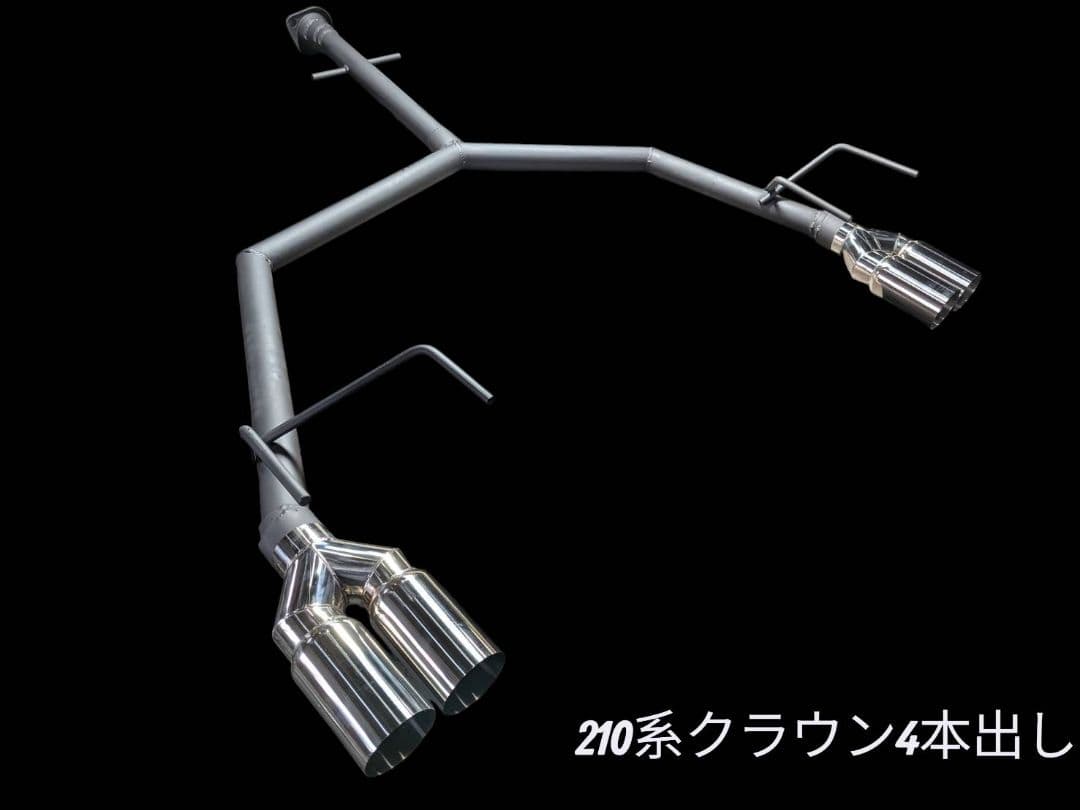 210系クラウン！オリジナルストレートマフラー！４本出し