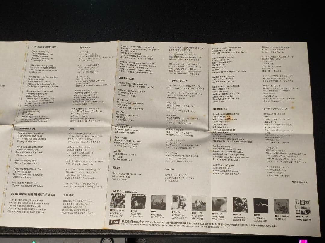 PINK FLOYD 神秘 国内初盤旧規格帯付きCD CP32-5272