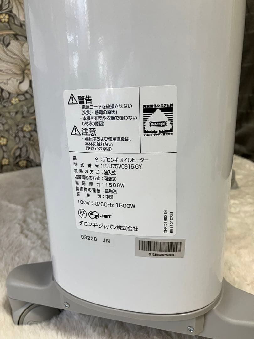 花粉対策にも DeLonghi RHJ75V0915-GY オイルヒーター