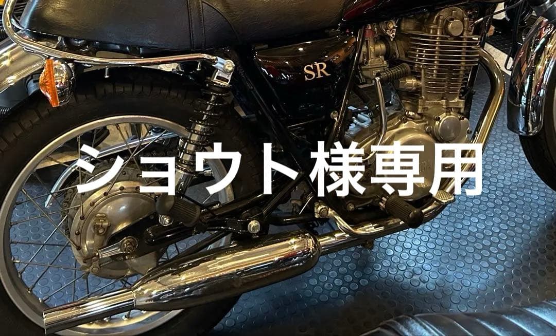 SR400 500 ブルックランズ　トライアンフマフラー　フルエキ　当時物