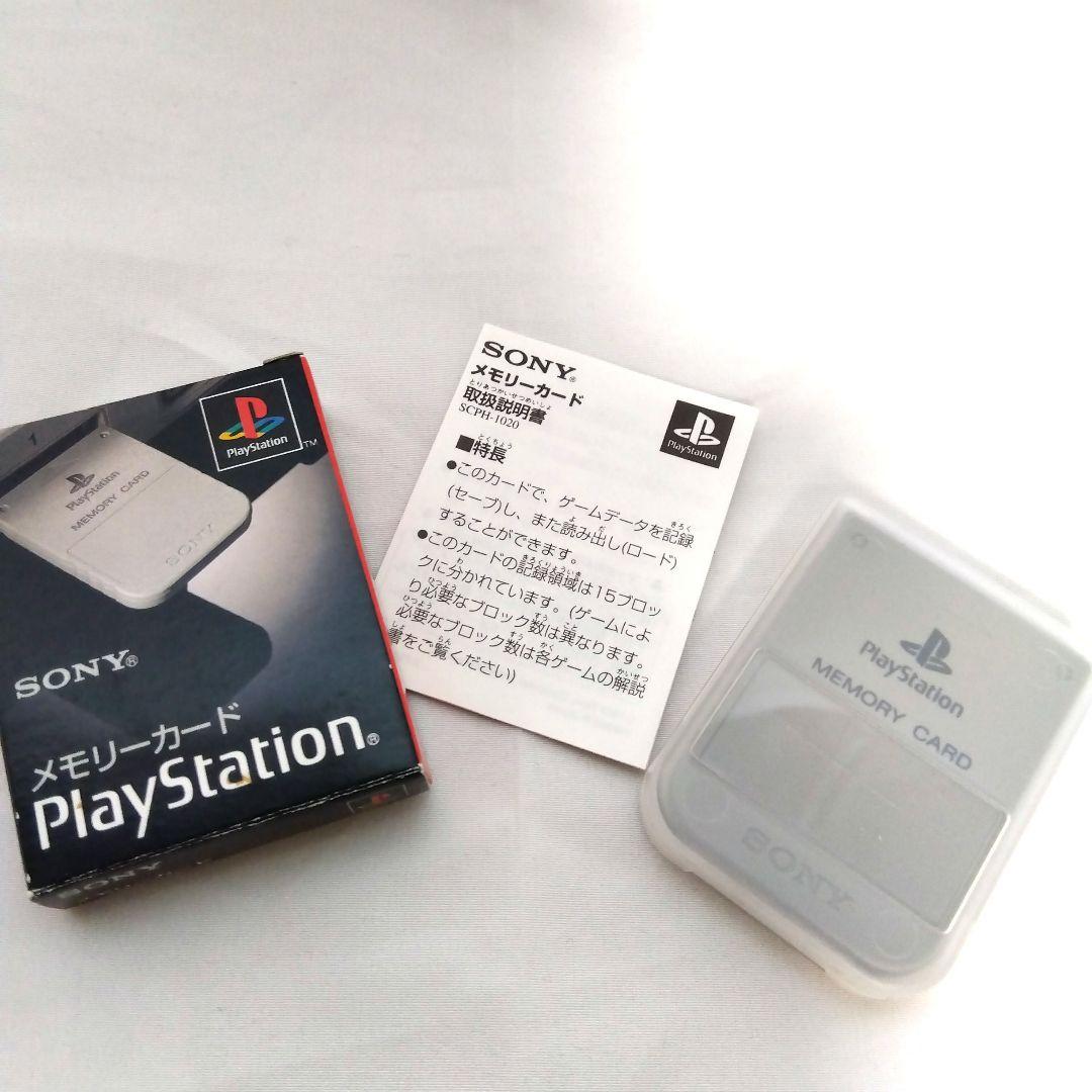 箱付き★初代メモリーカード プレイステーション用 PS