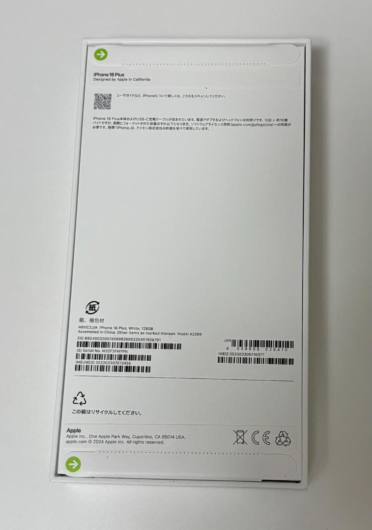 新品未開封 iPhone16Plus 128gb SIMフリー