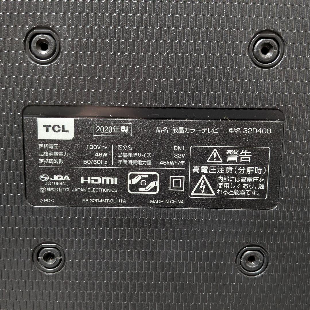 TCL 32インチ 液晶テレビ 32D400 2020年製 裏番組録画対応
