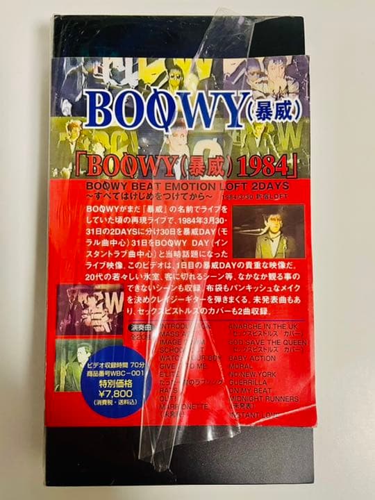 BOOWY（暴威）1984 関係者プロモーション用VHS