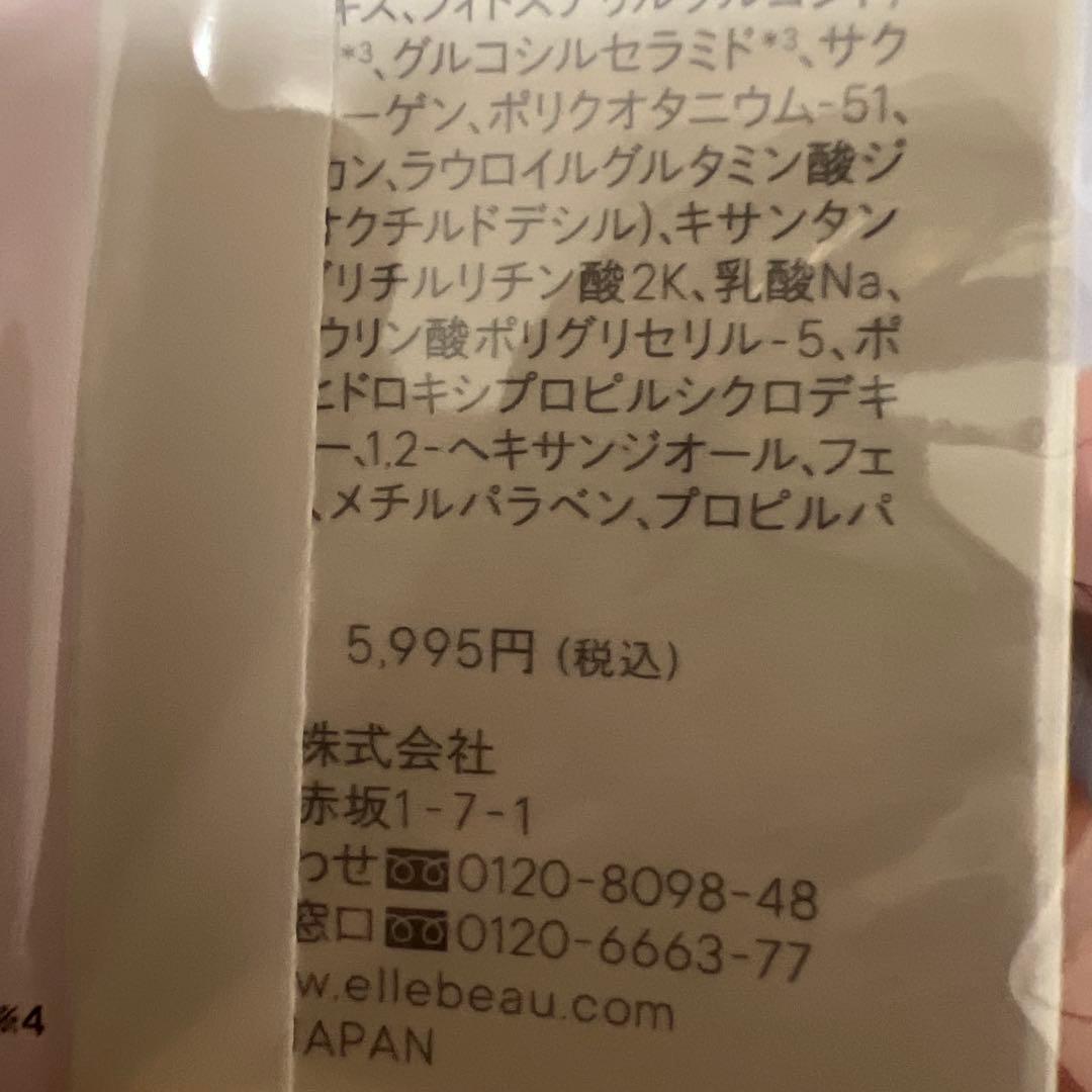 エレクトーレミネラルオーレフェイストリートメント600g