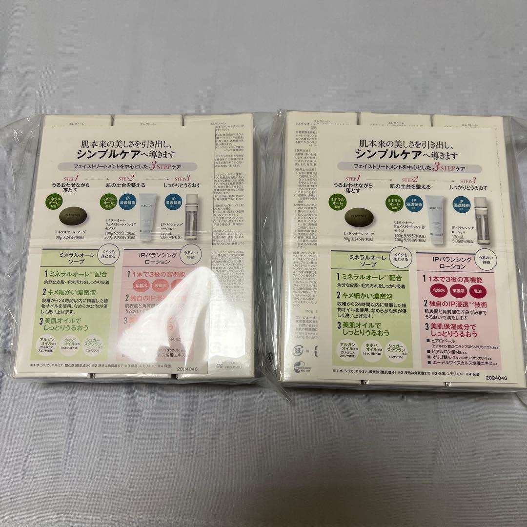 エレクトーレミネラルオーレフェイストリートメント600g