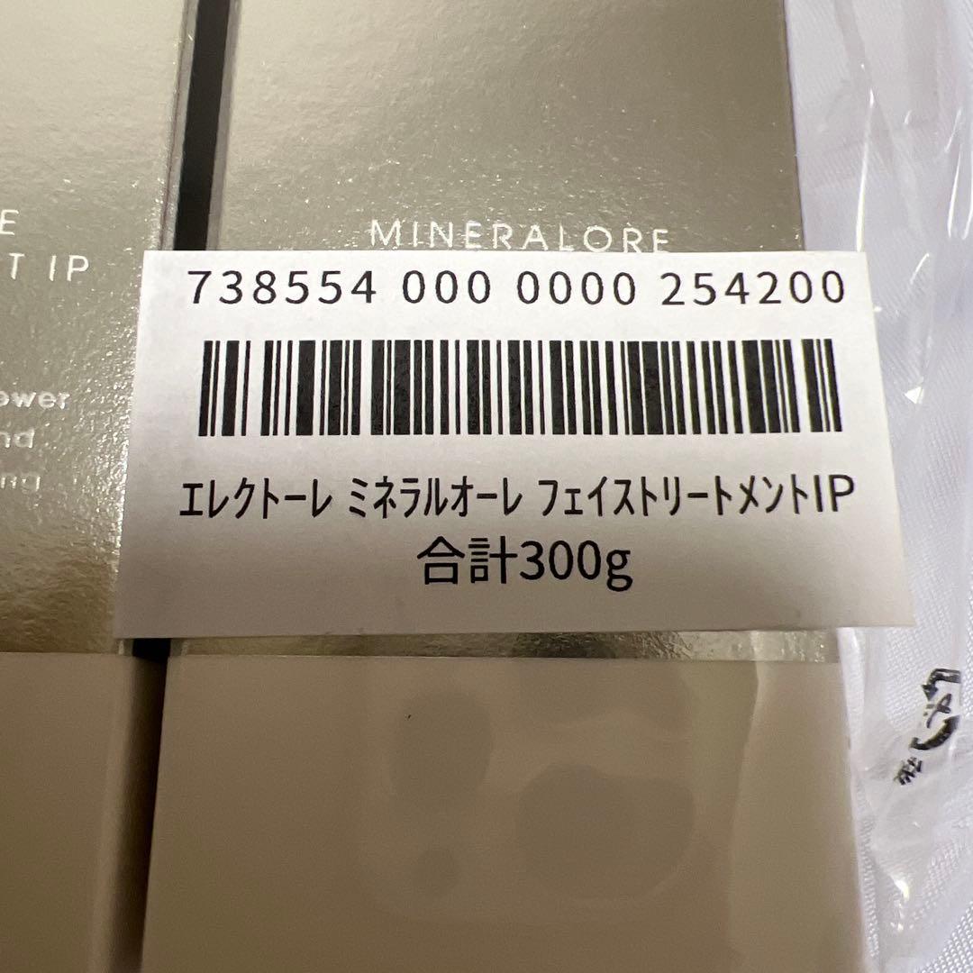エレクトーレミネラルオーレフェイストリートメント600g