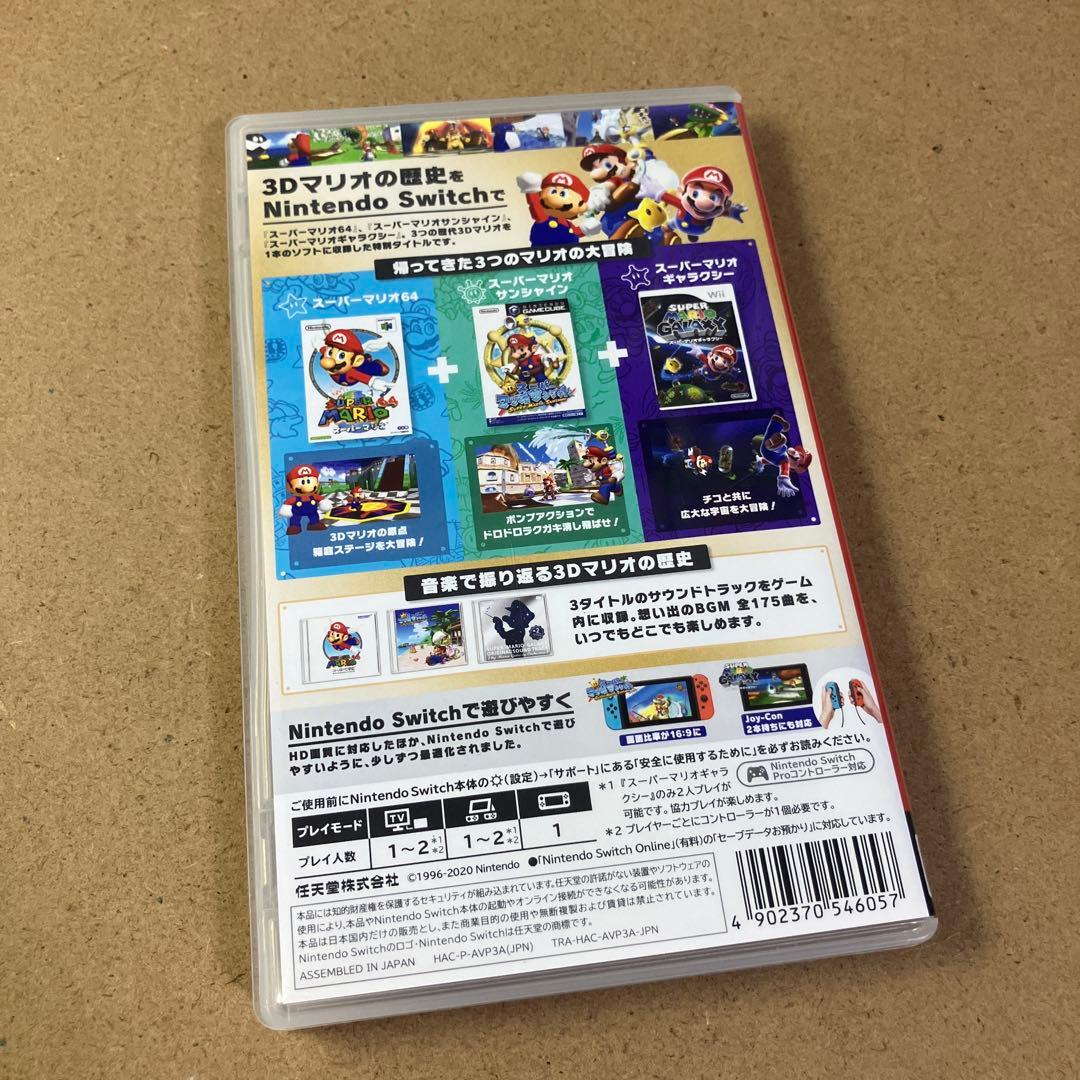 ニンテンドー　Switch ソフト　スーパーマリオ 3Dコレクション