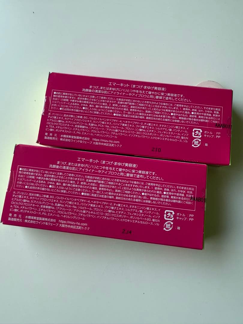 【新品】EMAKED まつ毛美容液 2個セット