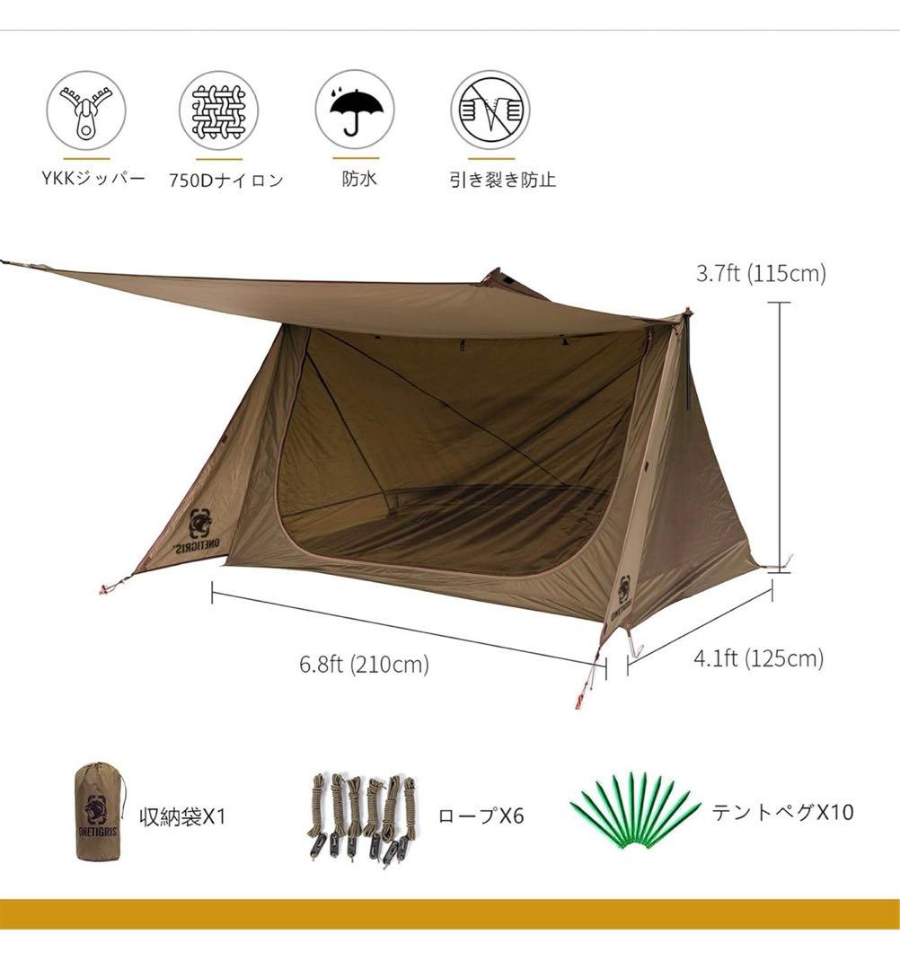 【OneTigris】スーパーシェルター 超軽量 BLACK ORCA 2.0