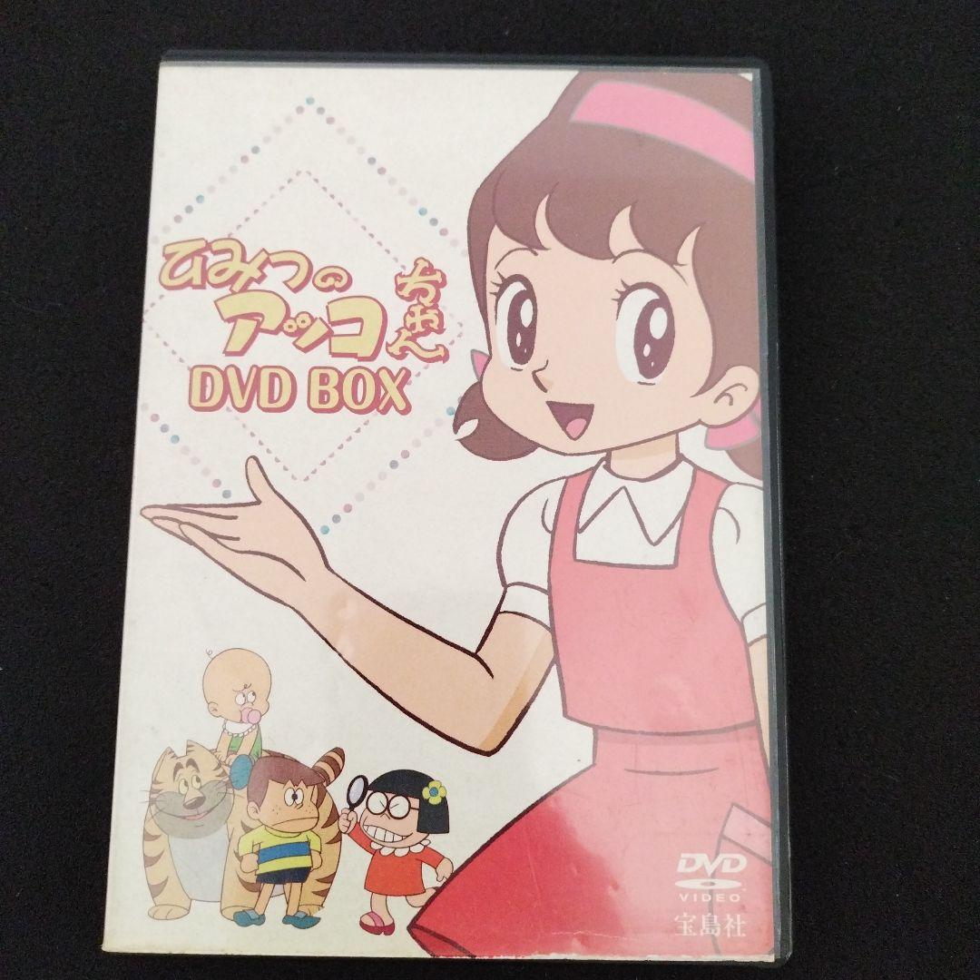 ひみつのアッコちゃん DVD BOX