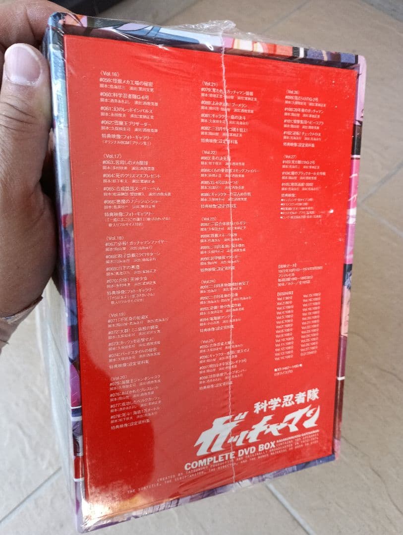 科学忍者隊ガッチャマン COMPLETE DVD BOX　未開封品